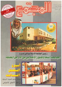 أدب الحماسة (النشيد)